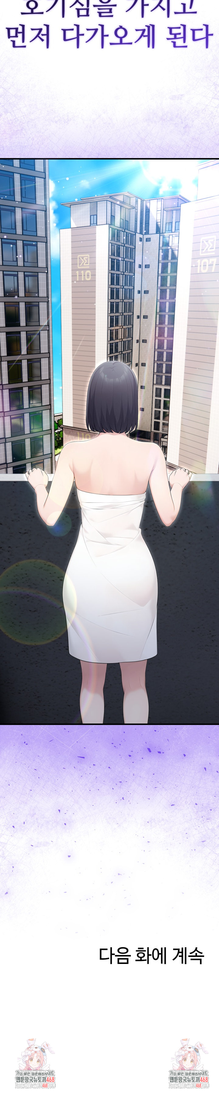 Married Woman Hunter Raw - Chapter 3 Page 25