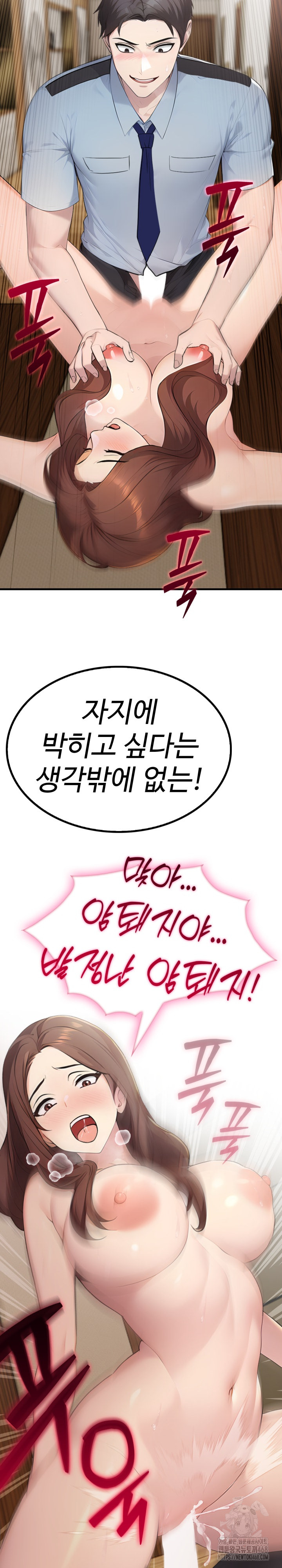 Married Woman Hunter Raw - Chapter 4 Page 19