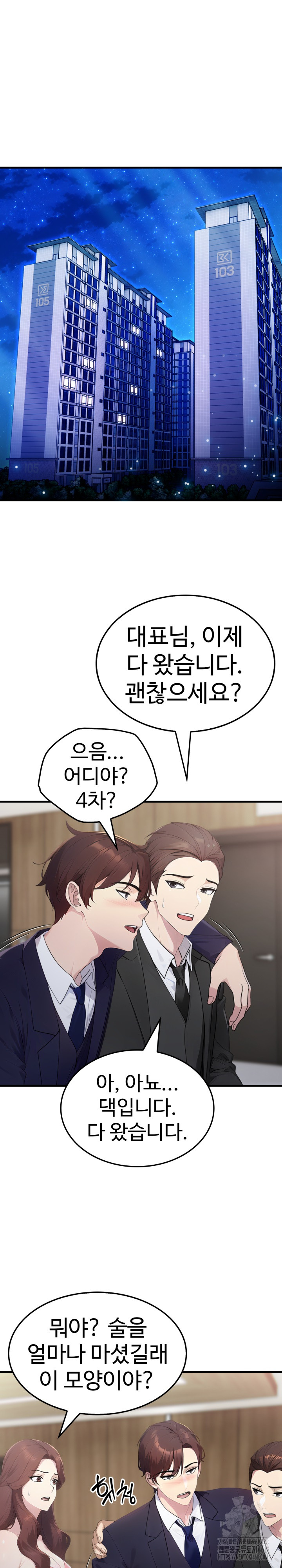 Married Woman Hunter Raw - Chapter 4 Page 2