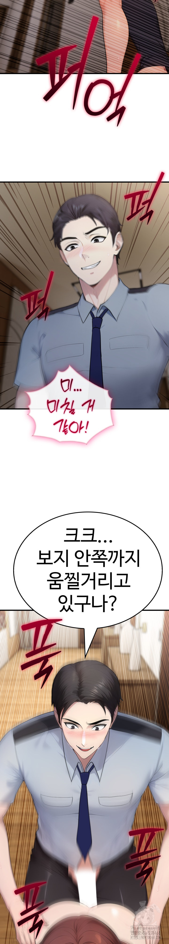 Married Woman Hunter Raw - Chapter 4 Page 23