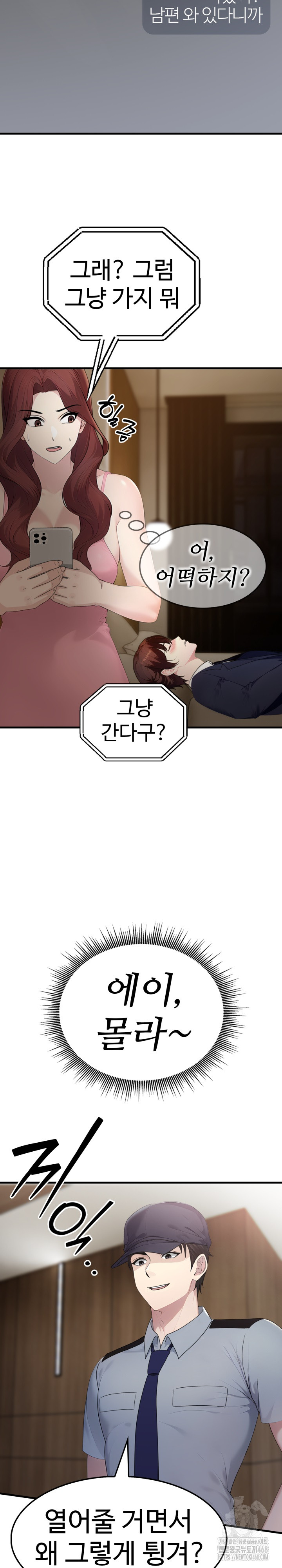 Married Woman Hunter Raw - Chapter 4 Page 6