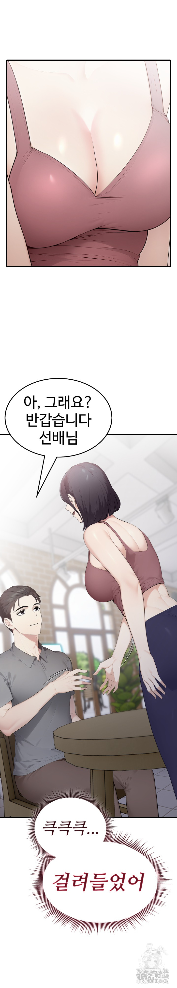 Married Woman Hunter Raw - Chapter 5 Page 29