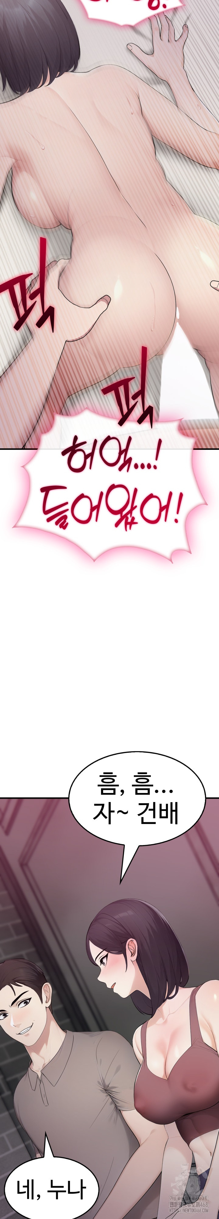 Married Woman Hunter Raw - Chapter 5 Page 34