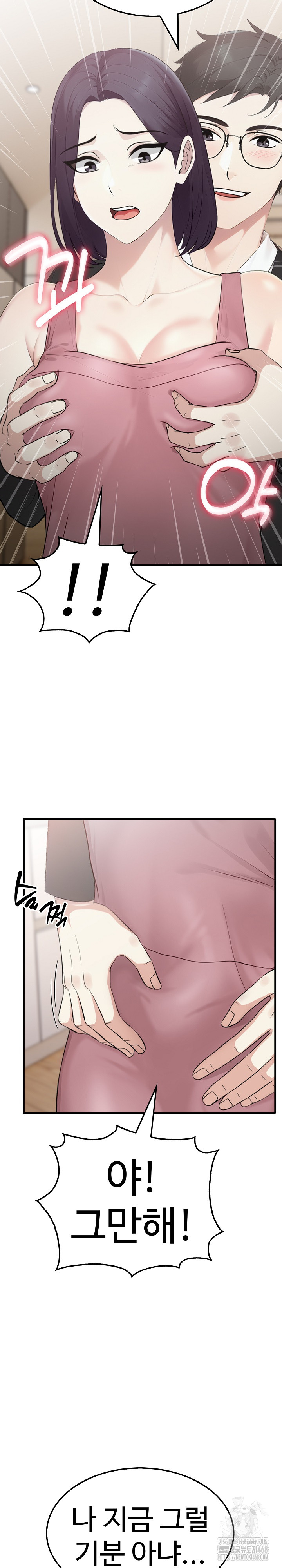 Married Woman Hunter Raw - Chapter 8 Page 12