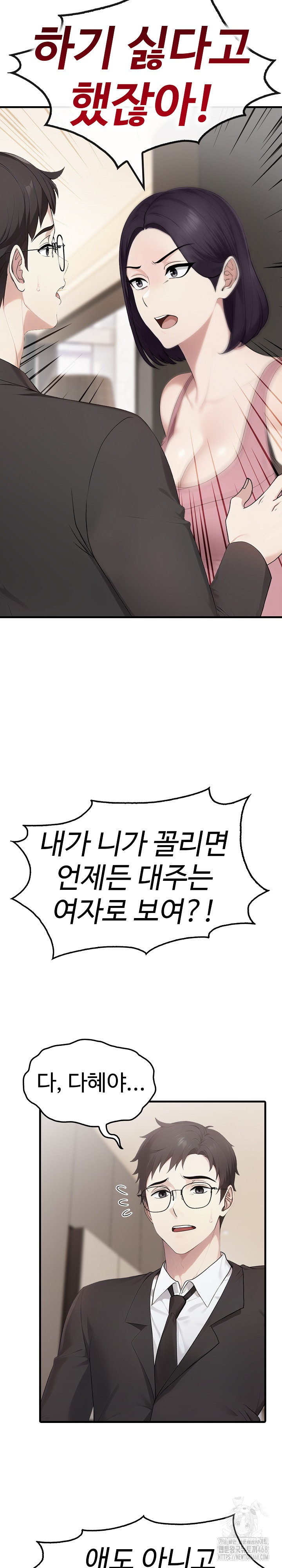 Married Woman Hunter Raw - Chapter 8 Page 14