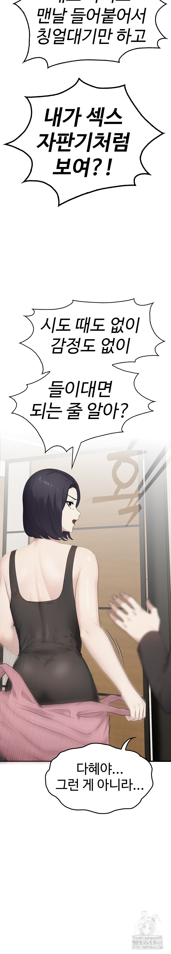 Married Woman Hunter Raw - Chapter 8 Page 15