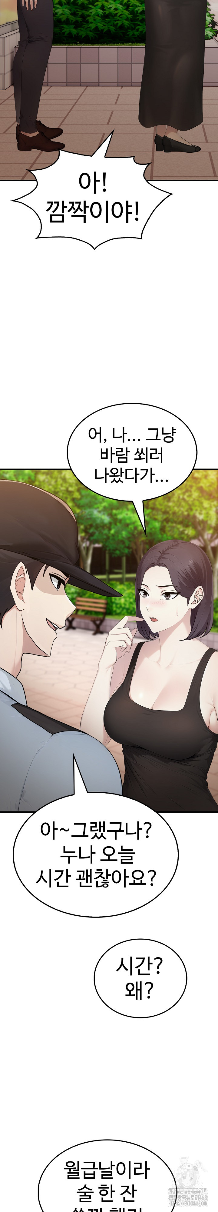 Married Woman Hunter Raw - Chapter 8 Page 21