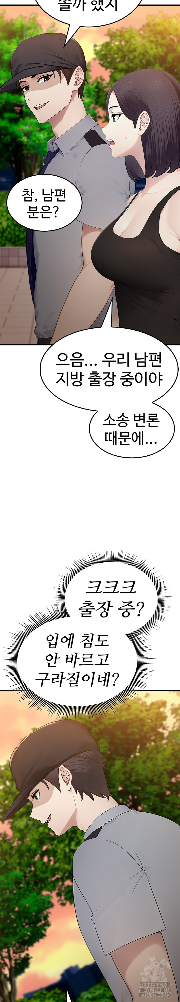 Married Woman Hunter Raw - Chapter 8 Page 22