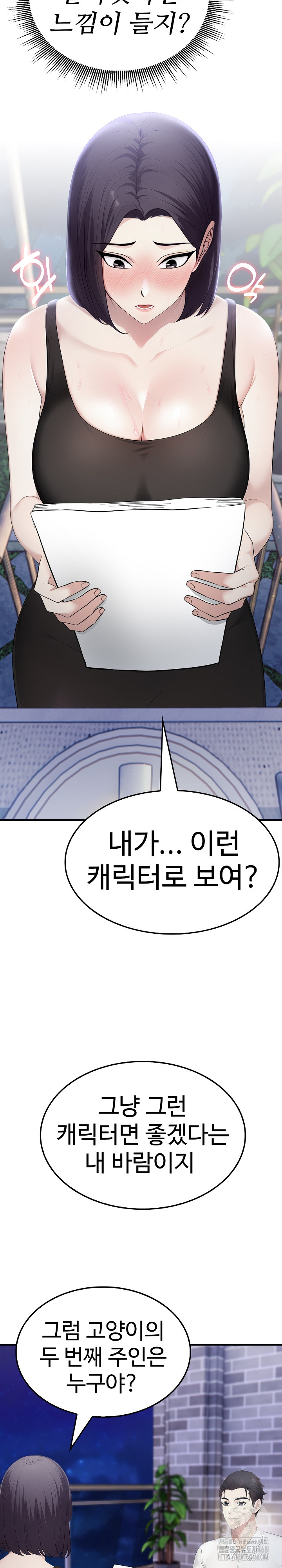 Married Woman Hunter Raw - Chapter 8 Page 27