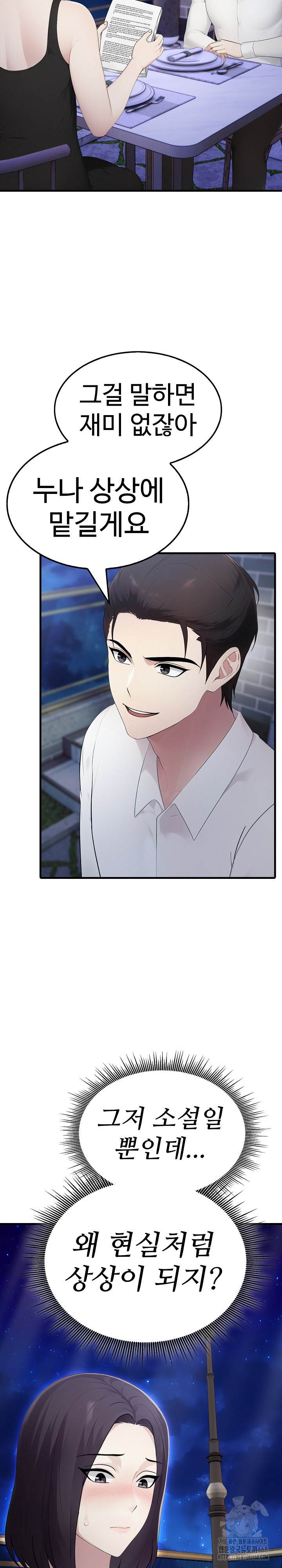 Married Woman Hunter Raw - Chapter 8 Page 28