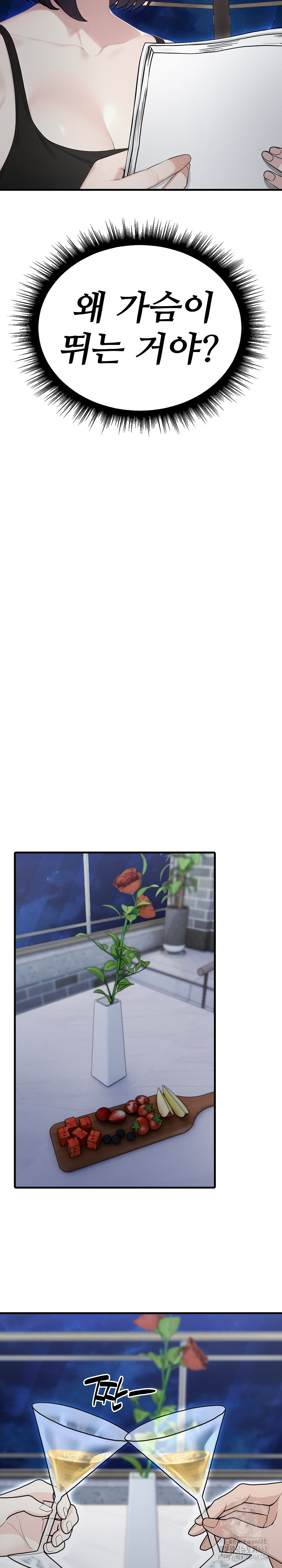 Married Woman Hunter Raw - Chapter 8 Page 29