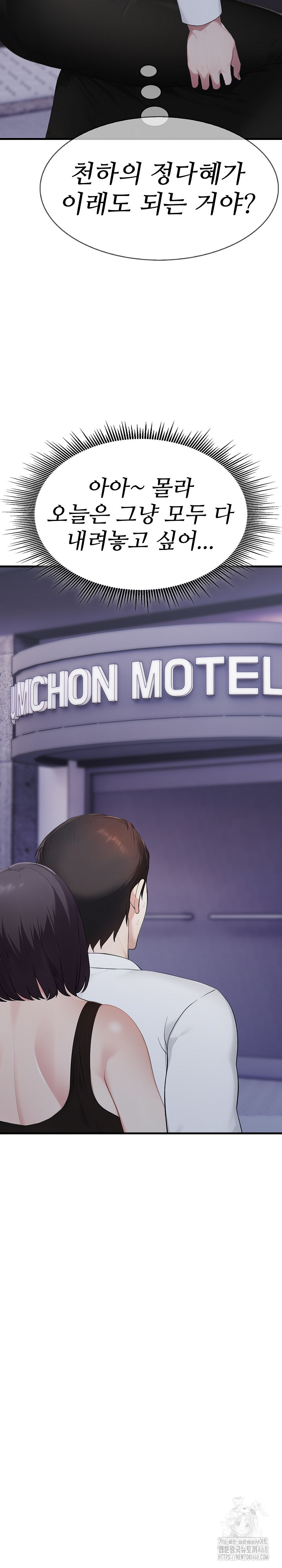 Married Woman Hunter Raw - Chapter 8 Page 34