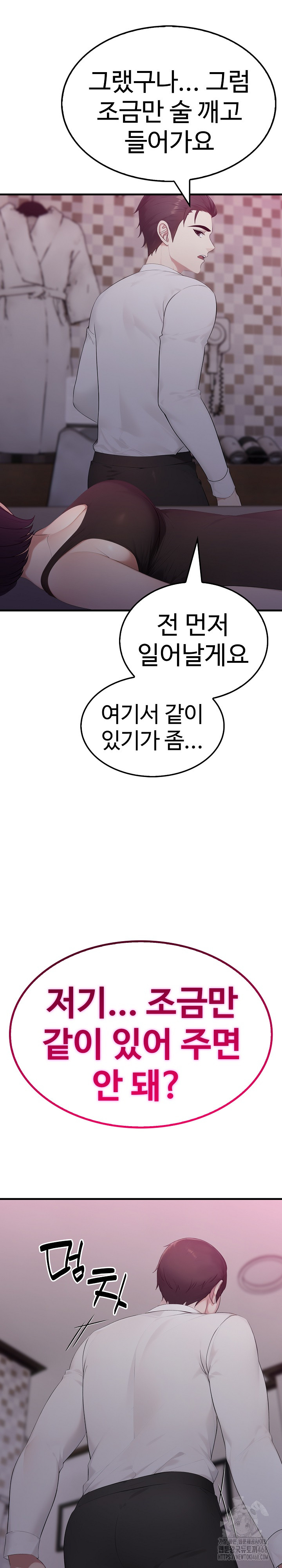 Married Woman Hunter Raw - Chapter 8 Page 36