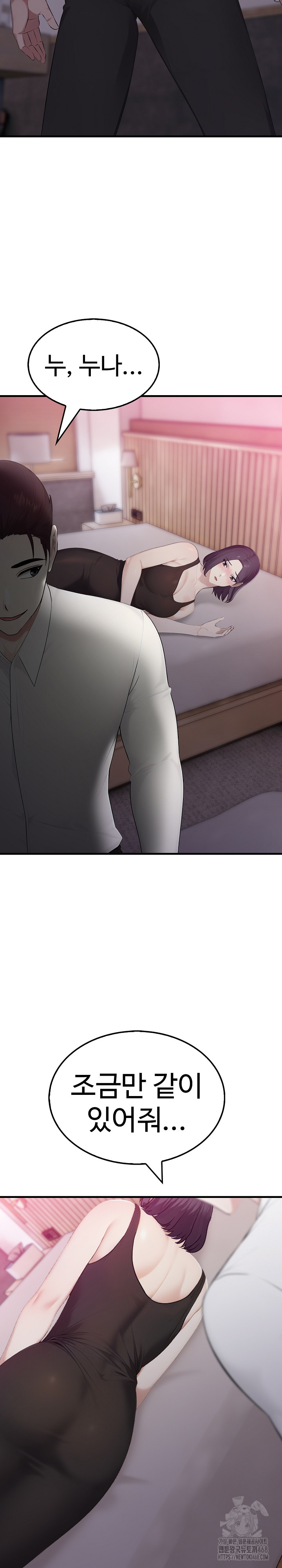 Married Woman Hunter Raw - Chapter 8 Page 37