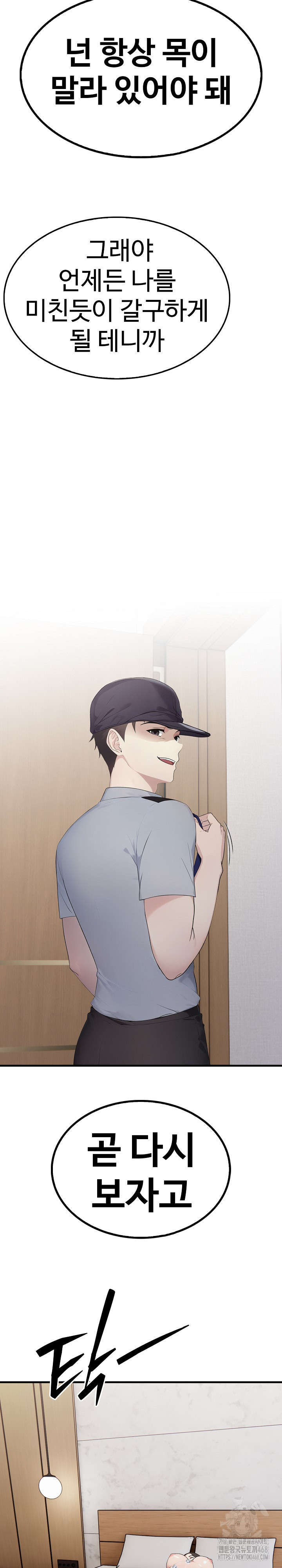 Married Woman Hunter Raw - Chapter 8 Page 5