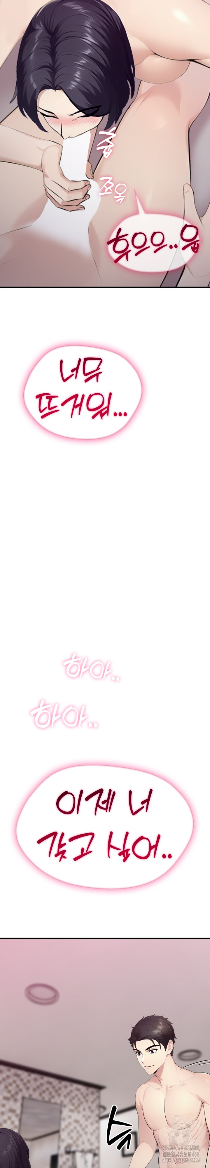 Married Woman Hunter Raw - Chapter 9 Page 19