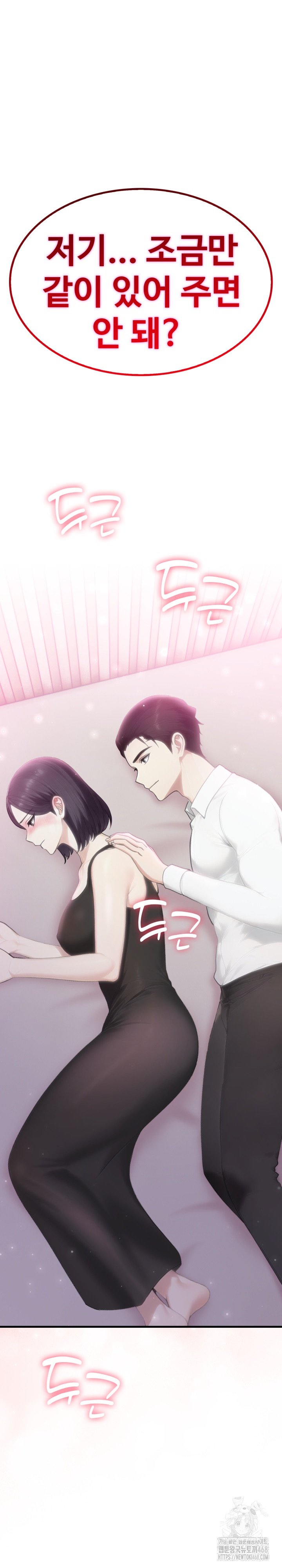 Married Woman Hunter Raw - Chapter 9 Page 2