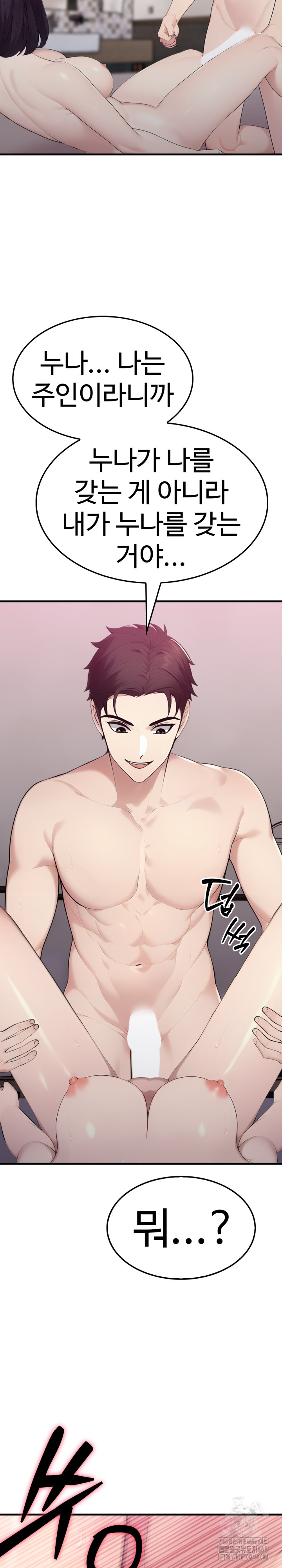 Married Woman Hunter Raw - Chapter 9 Page 20