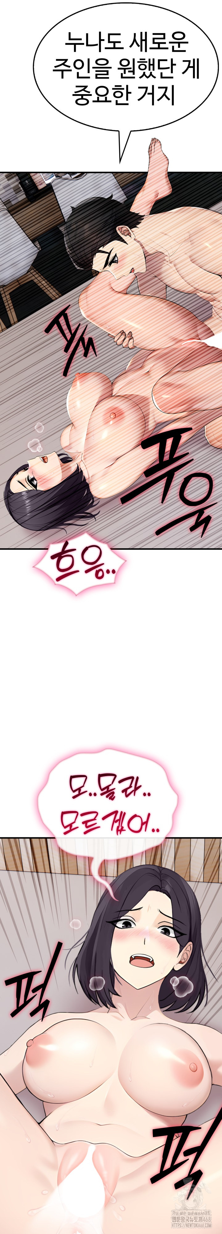 Married Woman Hunter Raw - Chapter 9 Page 24