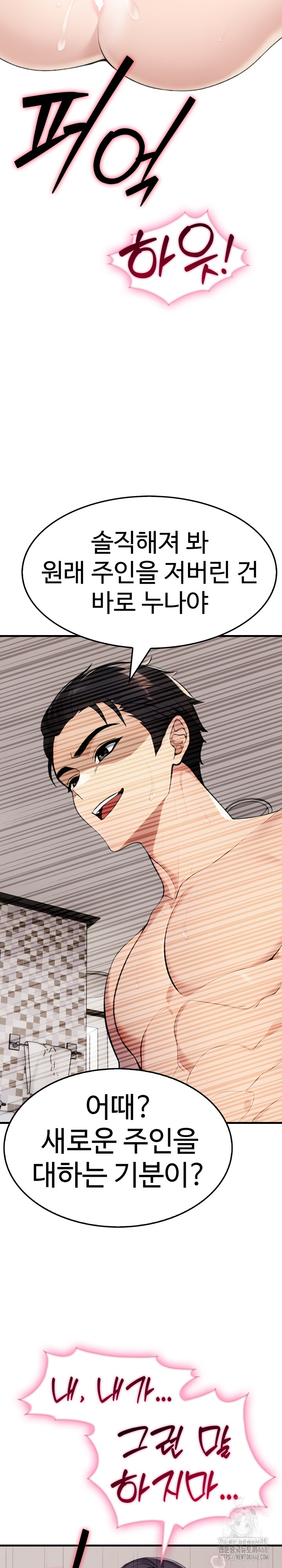 Married Woman Hunter Raw - Chapter 9 Page 25