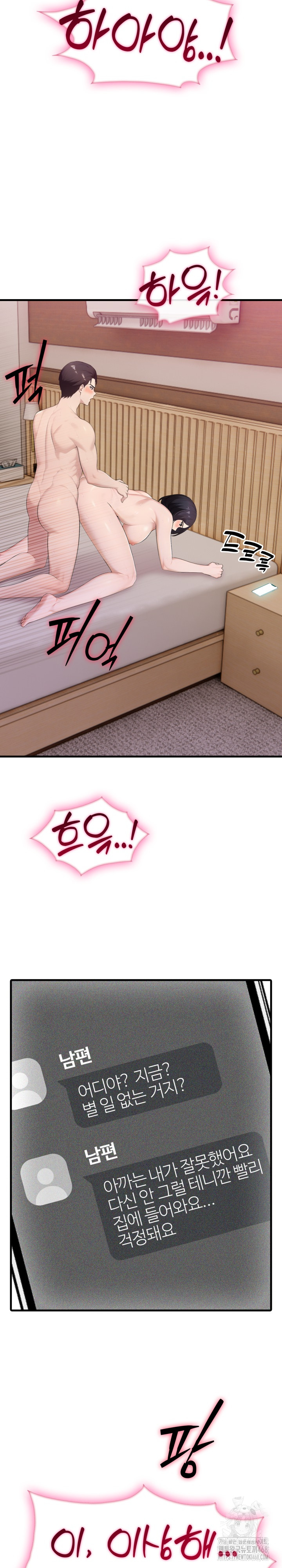 Married Woman Hunter Raw - Chapter 9 Page 35