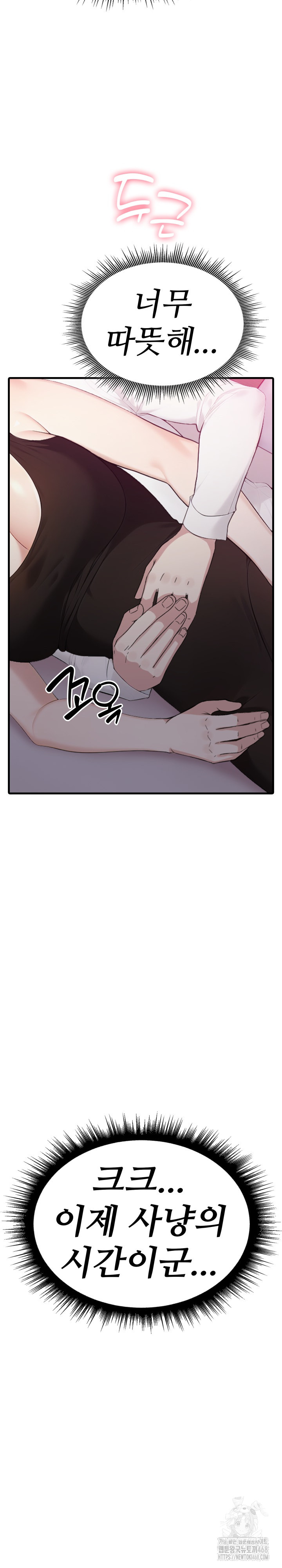 Married Woman Hunter Raw - Chapter 9 Page 4