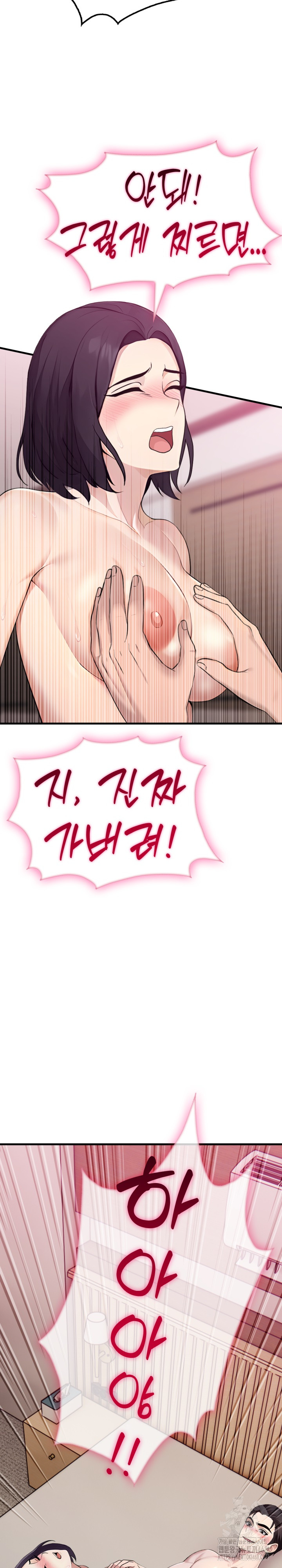 Married Woman Hunter Raw - Chapter 9 Page 41