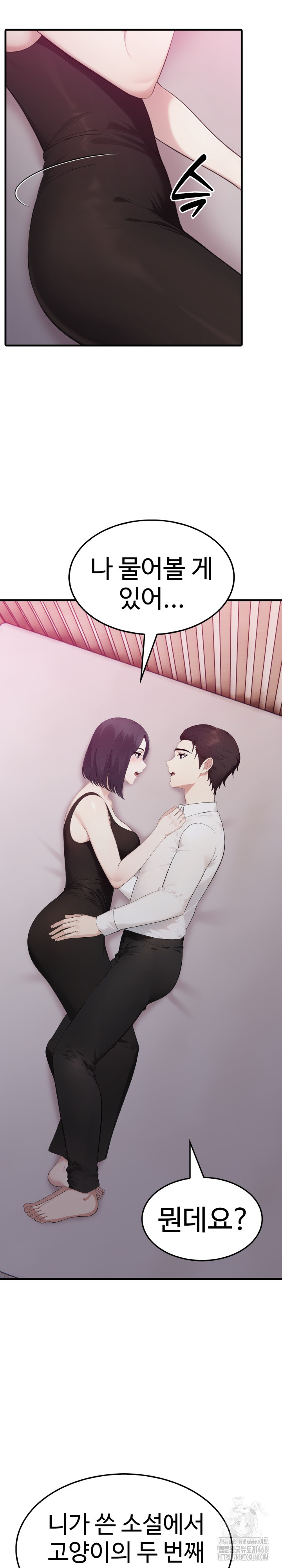 Married Woman Hunter Raw - Chapter 9 Page 5