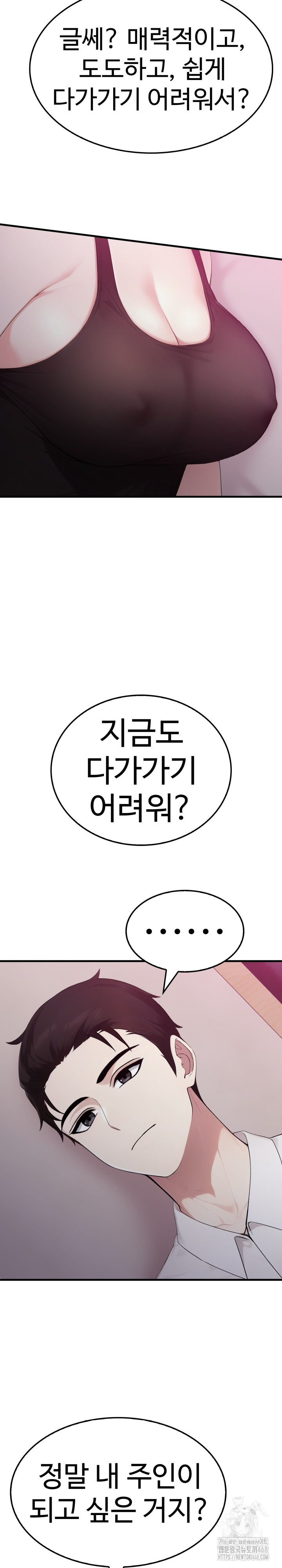 Married Woman Hunter Raw - Chapter 9 Page 7