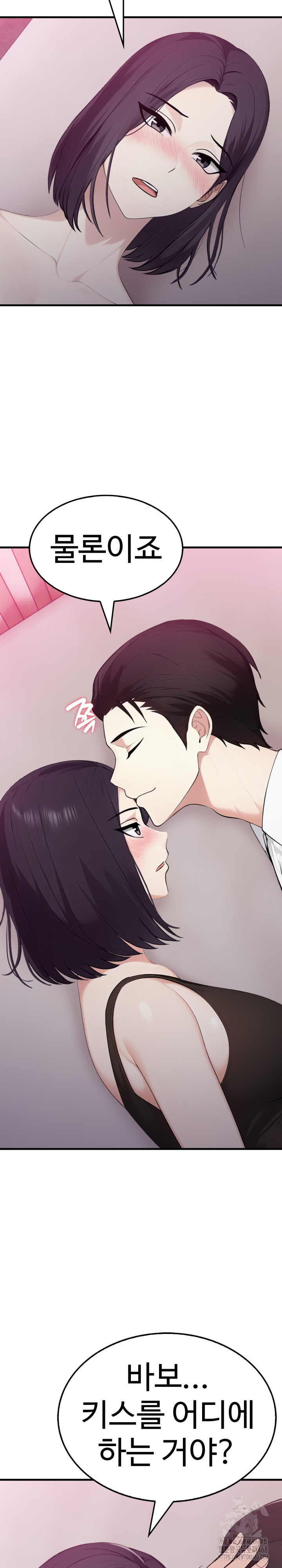 Married Woman Hunter Raw - Chapter 9 Page 8