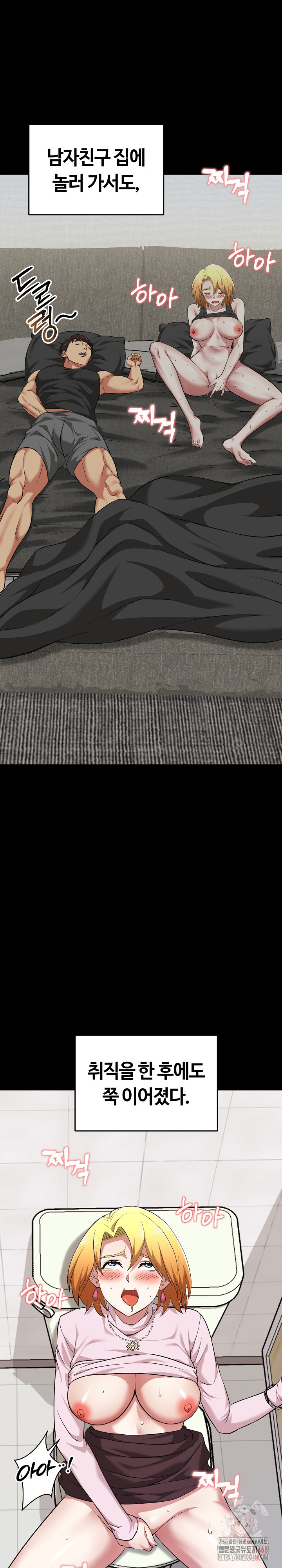 Running the Game Raw - Chapter 11 Page 13