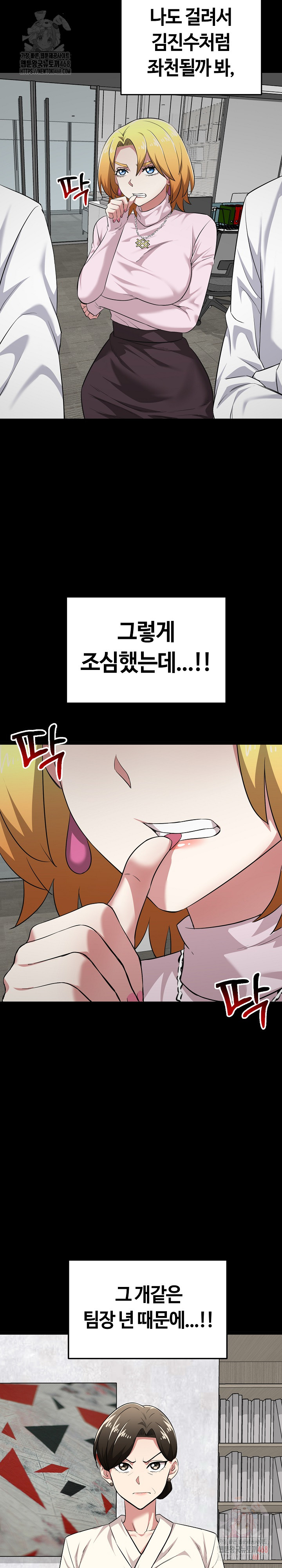 Running the Game Raw - Chapter 11 Page 15