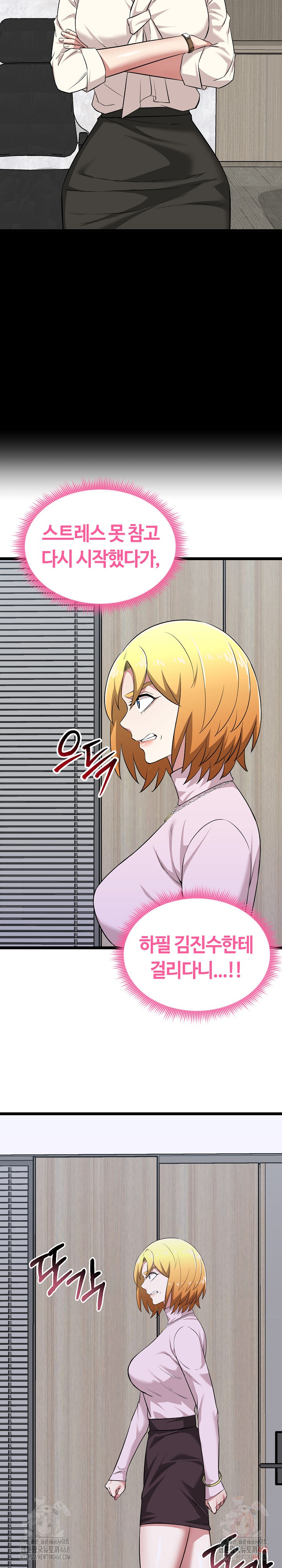 Running the Game Raw - Chapter 11 Page 16