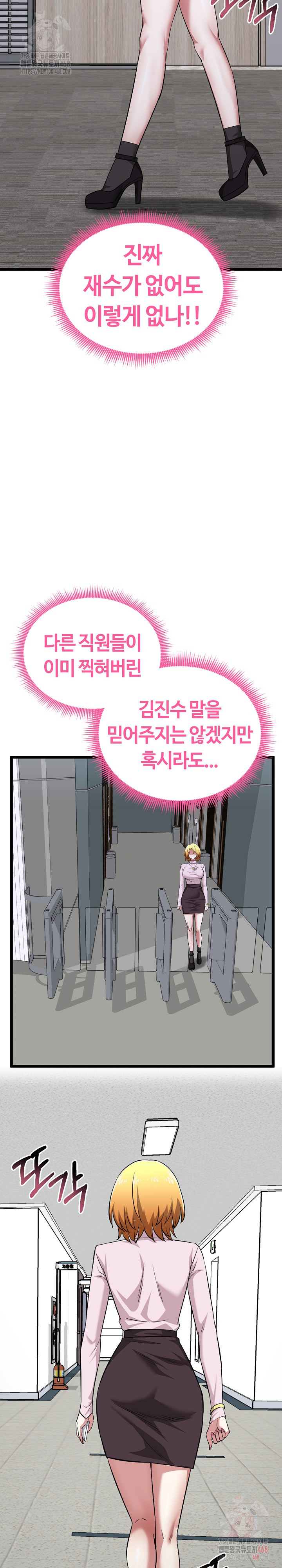 Running the Game Raw - Chapter 11 Page 17