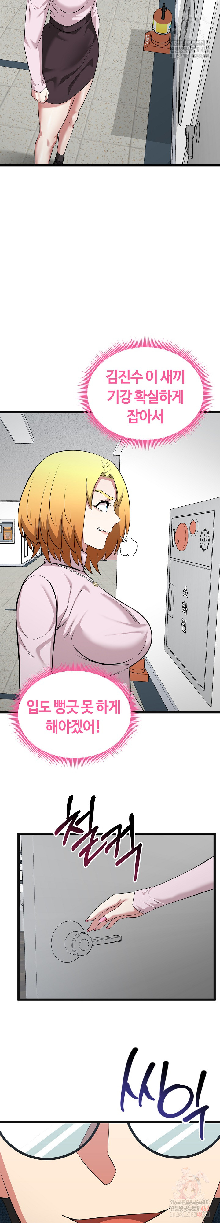 Running the Game Raw - Chapter 11 Page 19