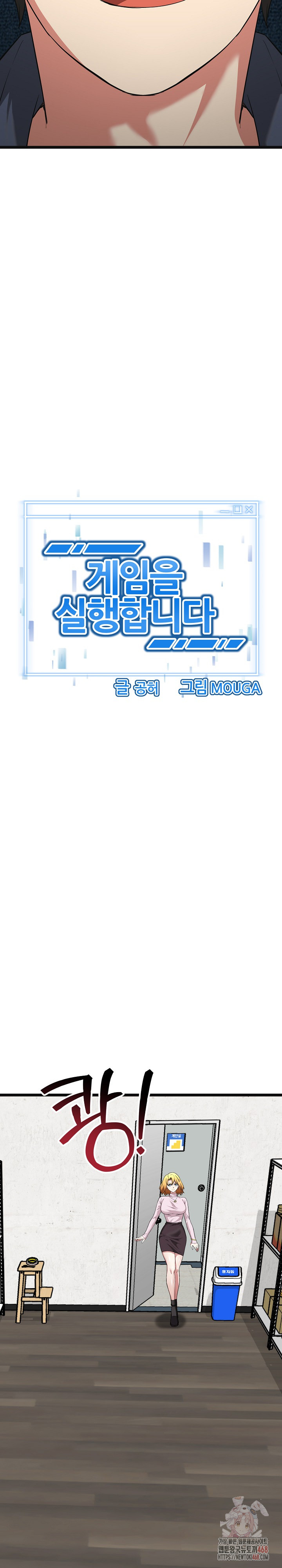 Running the Game Raw - Chapter 11 Page 20