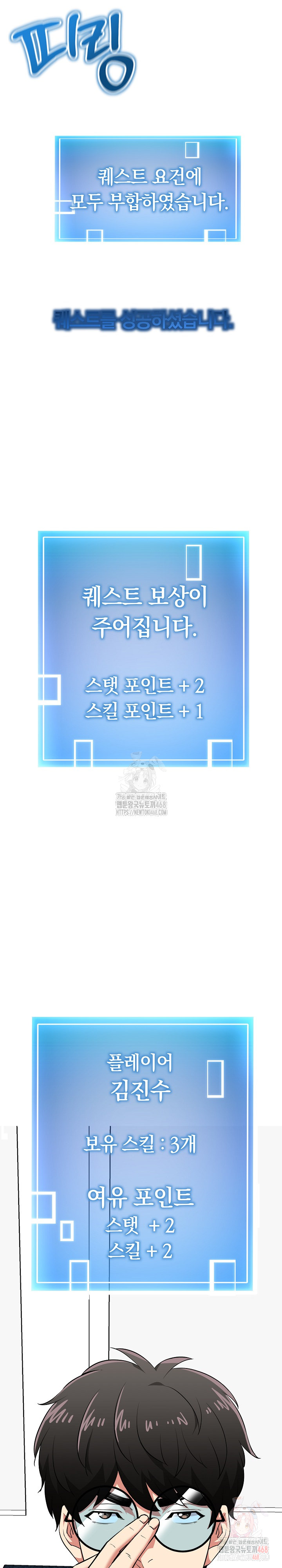 Running the Game Raw - Chapter 11 Page 22