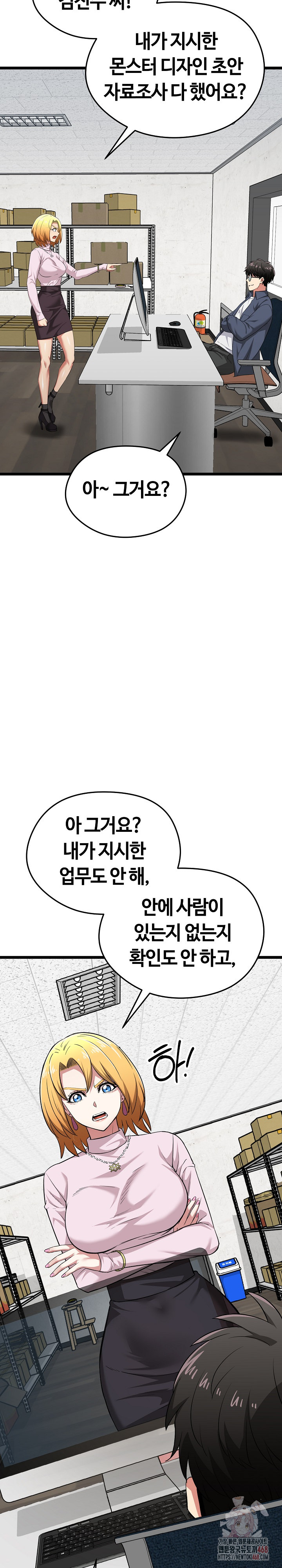 Running the Game Raw - Chapter 11 Page 24