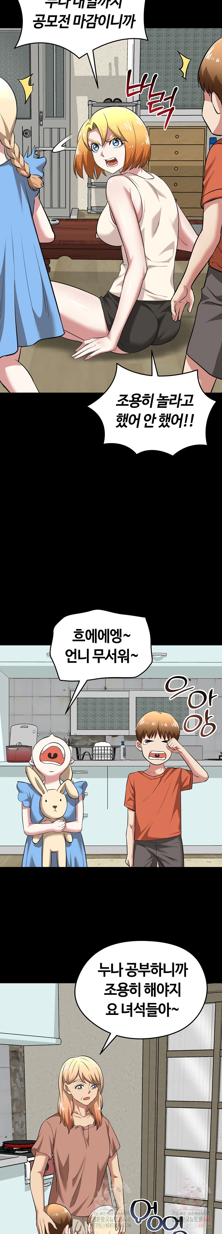 Running the Game Raw - Chapter 11 Page 7