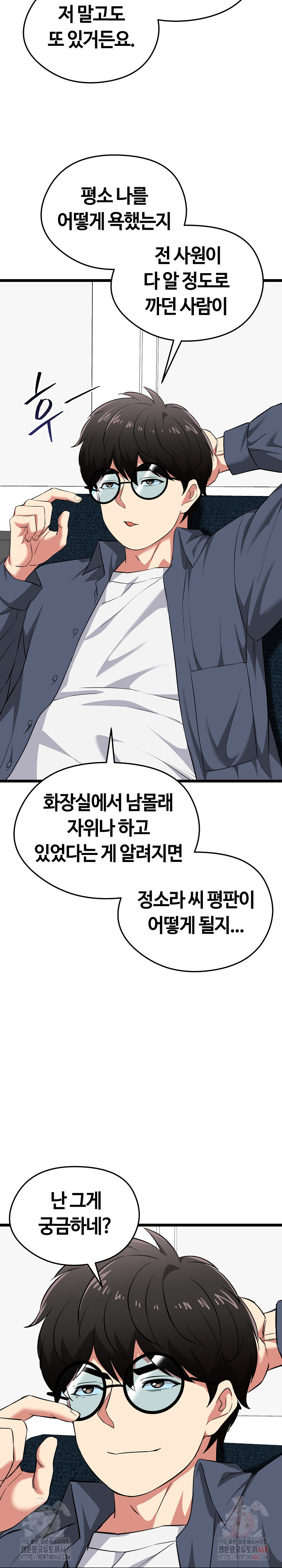 Running the Game Raw - Chapter 12 Page 16