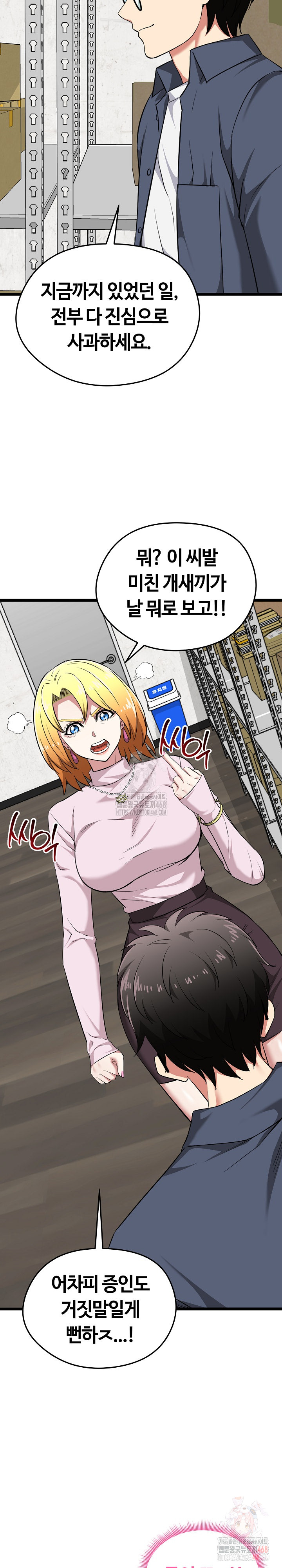 Running the Game Raw - Chapter 12 Page 22