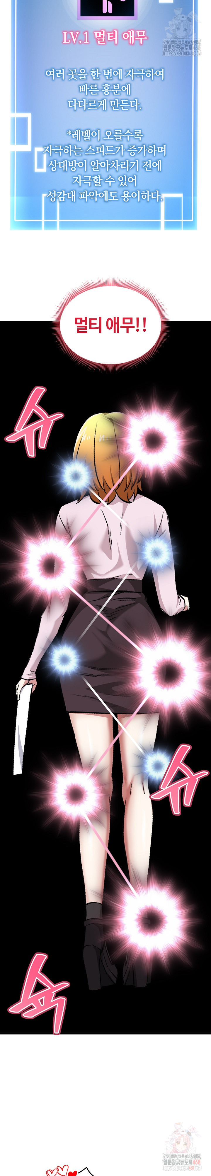 Running the Game Raw - Chapter 12 Page 27