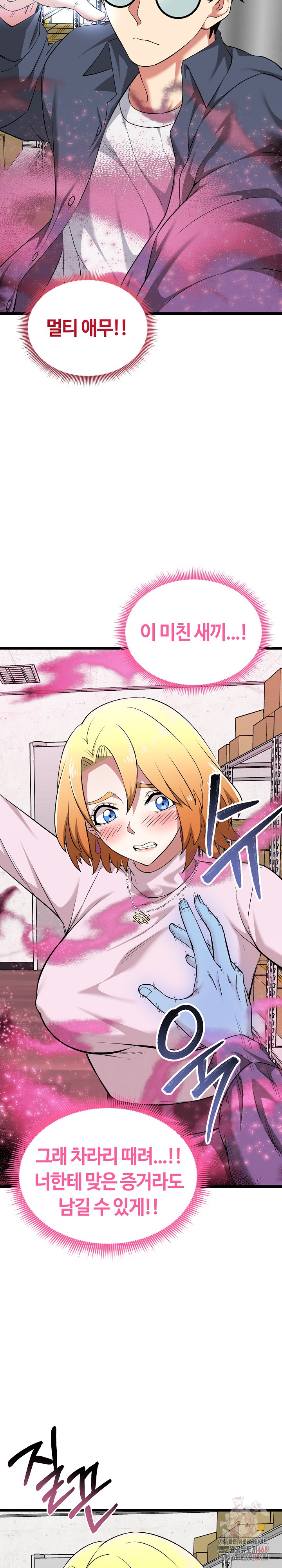 Running the Game Raw - Chapter 13 Page 15