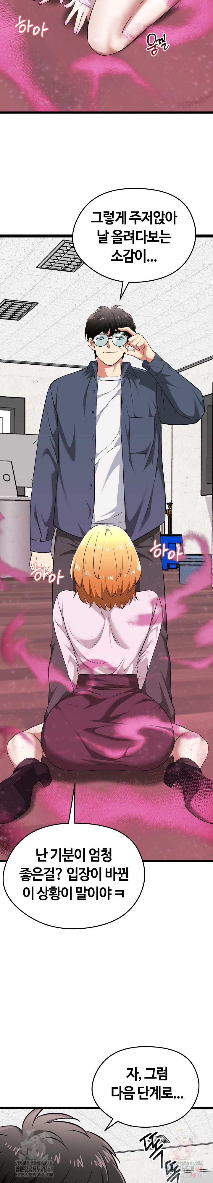 Running the Game Raw - Chapter 13 Page 21