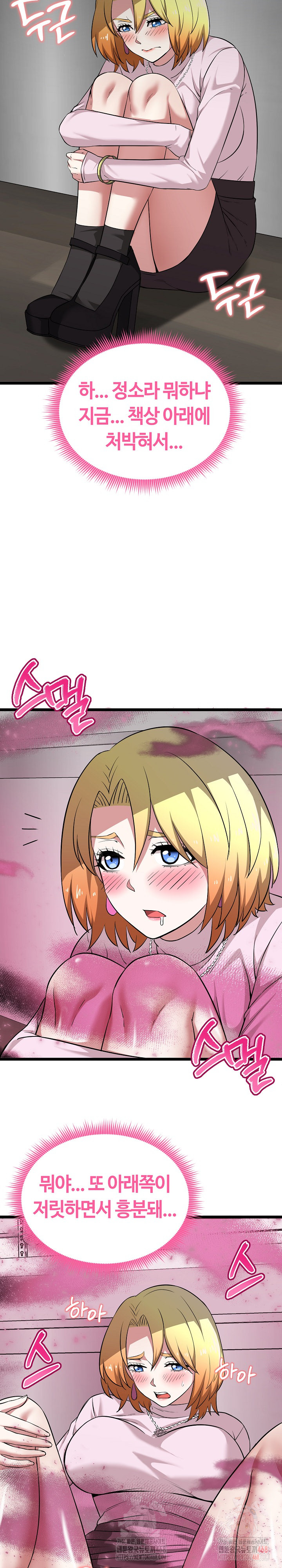 Running the Game Raw - Chapter 13 Page 27