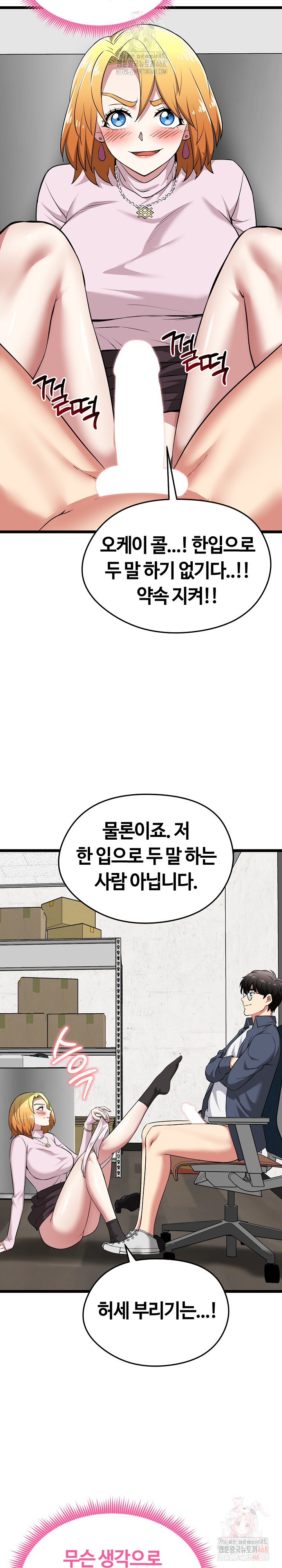 Running the Game Raw - Chapter 13 Page 36