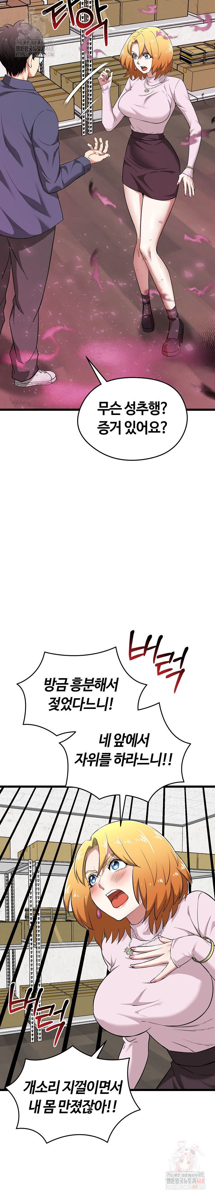 Running the Game Raw - Chapter 13 Page 5