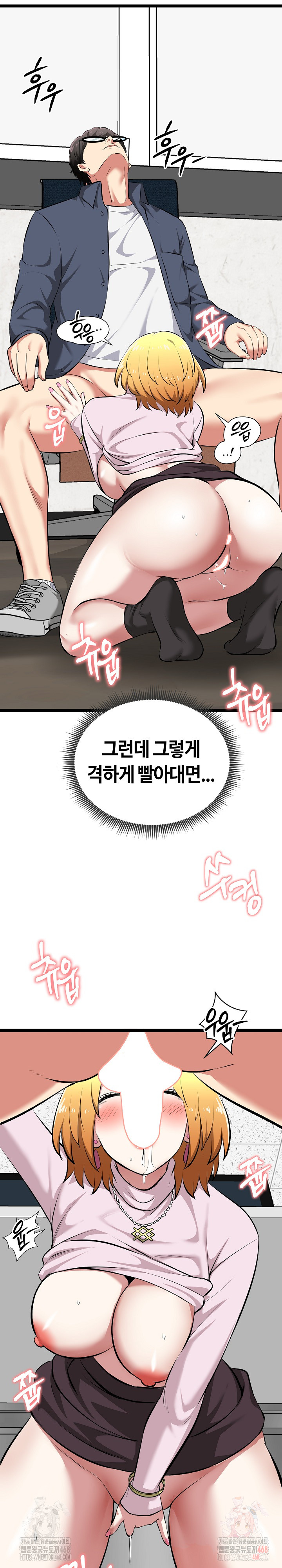 Running the Game Raw - Chapter 14 Page 24