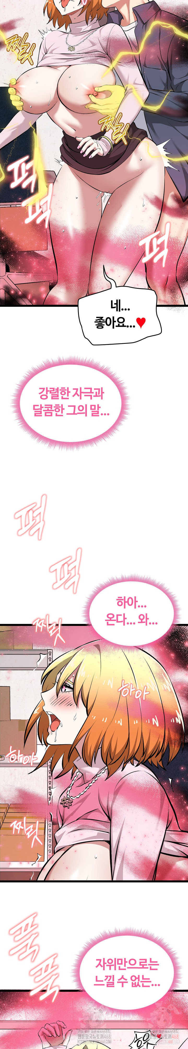 Running the Game Raw - Chapter 15 Page 26