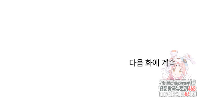 Running the Game Raw - Chapter 15 Page 34